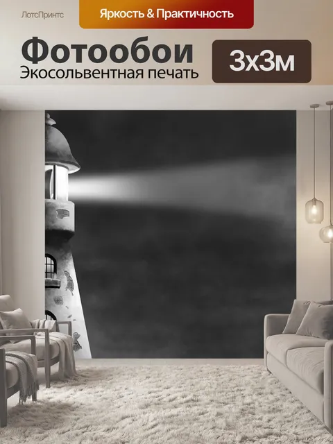 Фотообои Светлый дом