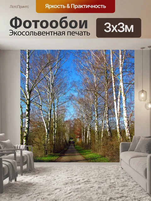 Фотообои Весна