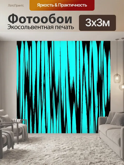 Фотообои Бирюзовые мазки на черном фоне