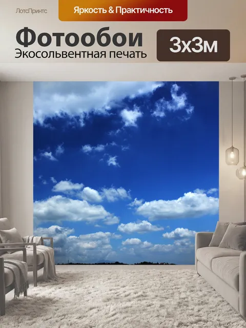 Фотообои облака в синем небе 23