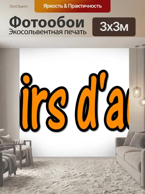 Фотообои Осенние воспоминания 2
