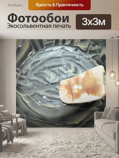 Фотообои Чаша замешивания теста
