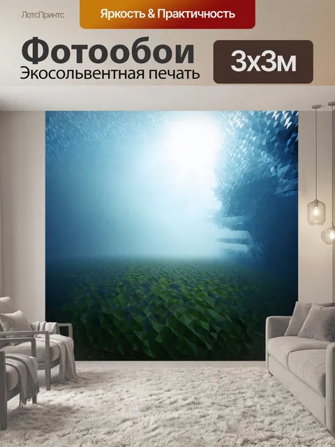 Фотообои туман в стиле кубизм: контраст между туманом и ярким солнечным светом