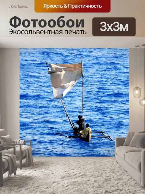 Фотообои Каноэ с самодельными парусами