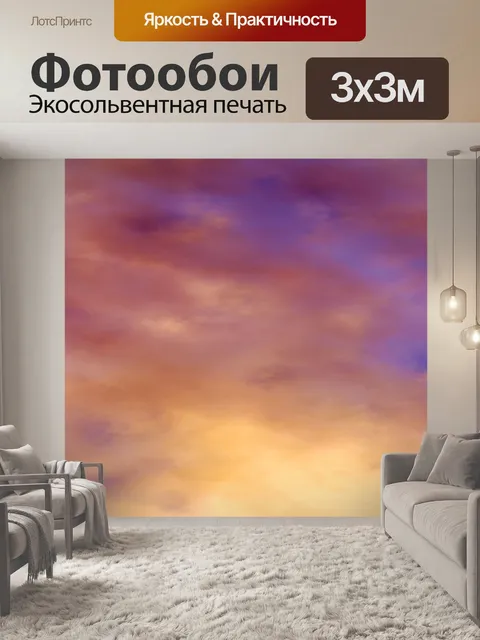 Фотообои Небо облака пейзаж природа