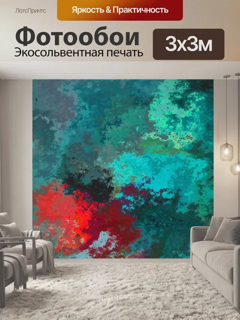 Фотообои Абстрактный фон синий зеленый