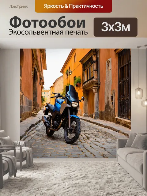 Фотообои мотоцикл, проезжающий по старинным мощеным улицам города с красивыми историческими зданиями