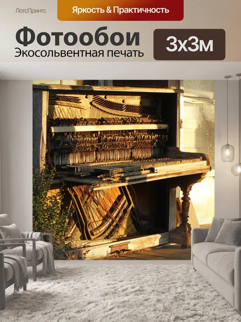 Фотообои Старое здание