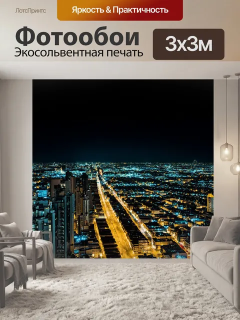 Фотообои темный фон, перфорация ярких огней города в ночи, энергичный городской пейзаж