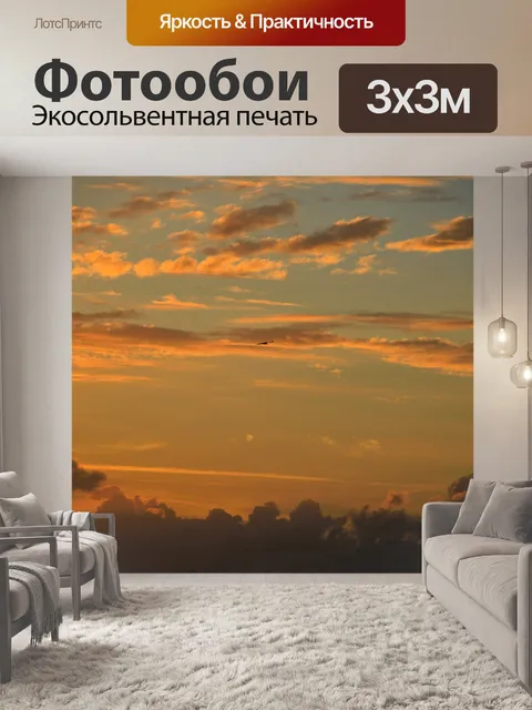 Фотообои Восход солнца над океаном