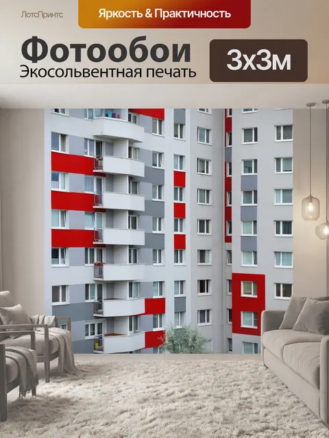 Фотообои Сборные дома