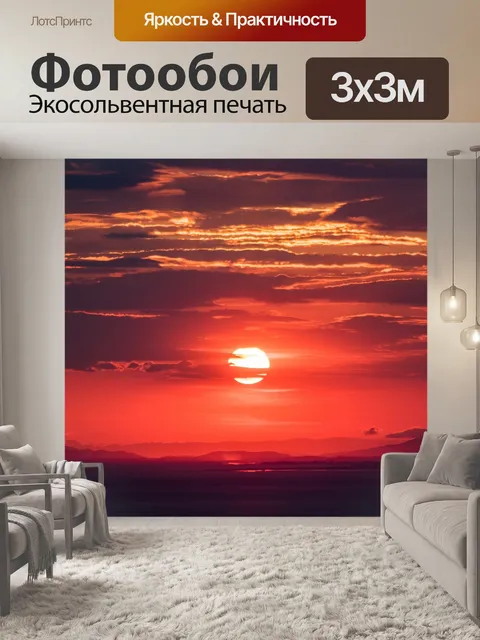 Фотообои Ночь