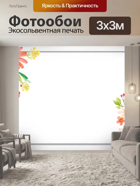 Фотообои Цветочный пригласительный билет 5 х 7