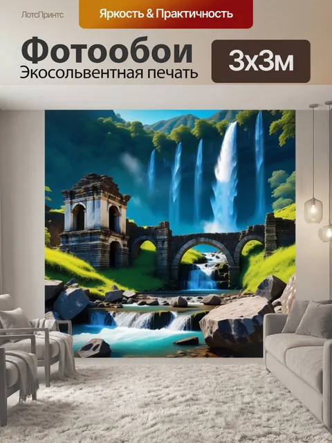 Фотообои древние руины у подножия водопада в горах