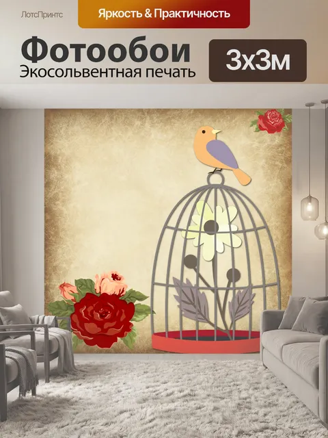 Фотообои Птица в птичьей клетке иллюстрации