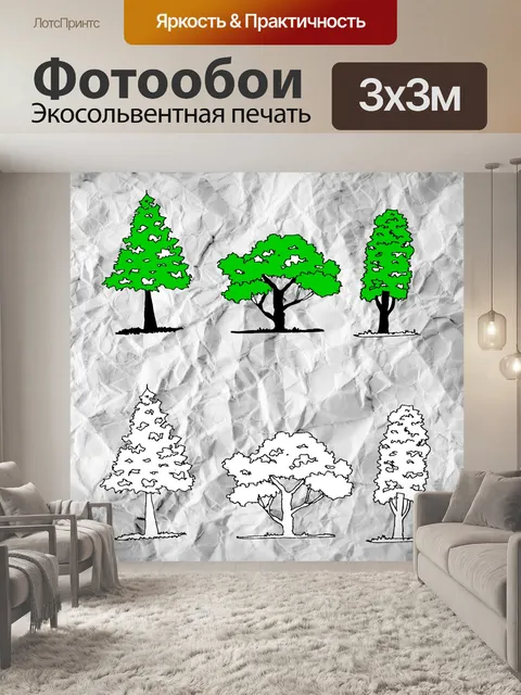 Фотообои Набор деревьев с листьями