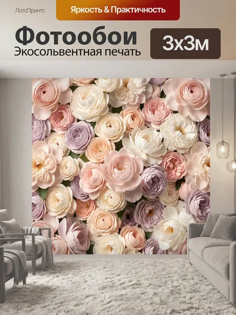 Фотообои Пастельные цветы в нежной композиции