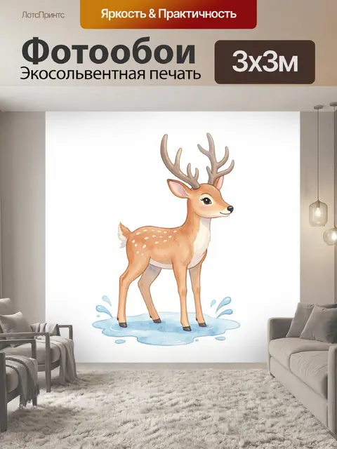 Фотообои Олень с ветвистыми рогами на снегу