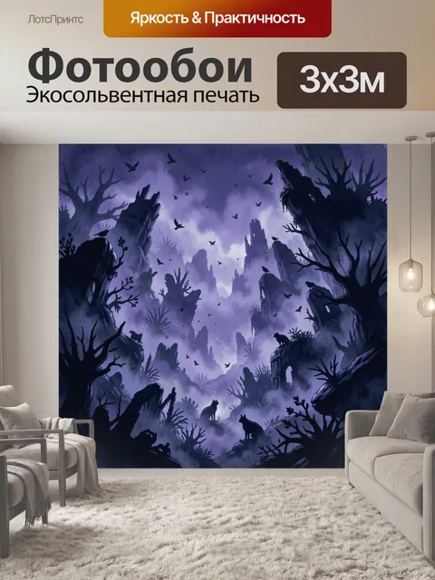 Фотообои Фантазийный город в тумане