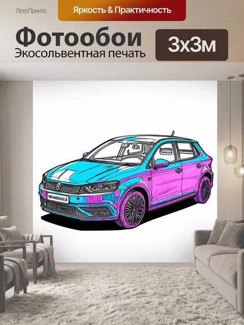 Фотообои машина в стиле скетч, разворачивающийся автомобиль, созданный с использованием ярких графических элементов