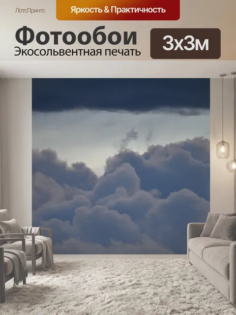 Фотообои кровать из облака с навесом