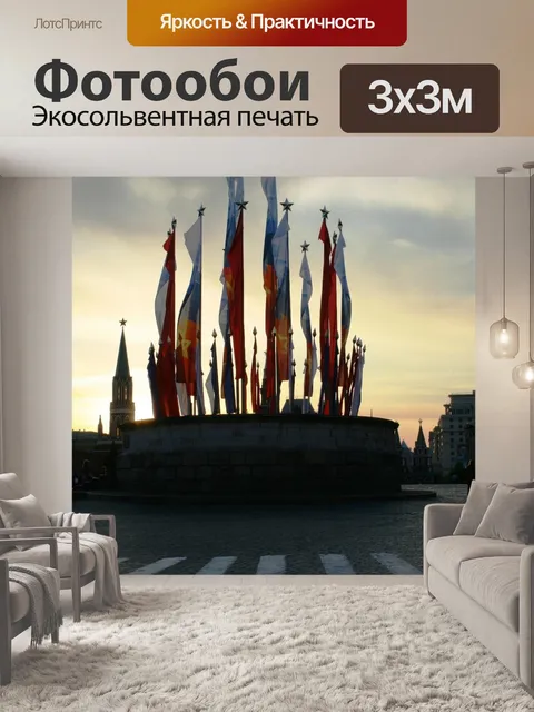 Фотообои Красная площадь