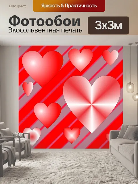 Фотообои красные сердца 2