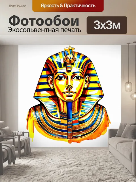 Фотообои эстетически привлекательная иллюстрация посмертной маски тутанхамона в технике акварели