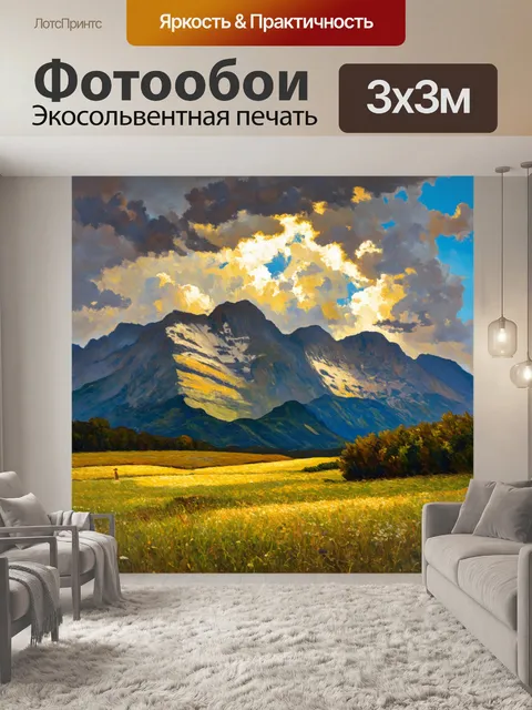 Фотообои природа в стиле джон эверетт милле с пейзажем, где горные вершины сталкиваются с облаками и солнечными лучами
