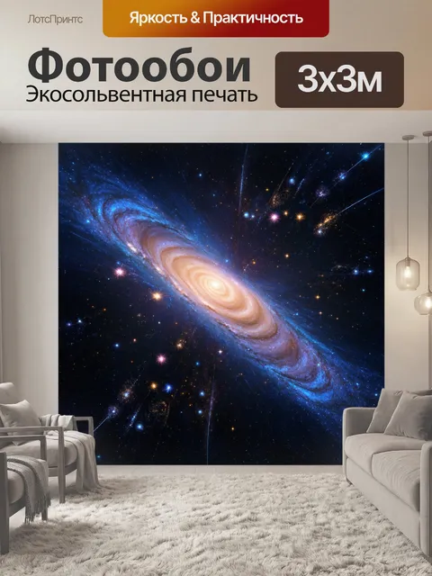Фотообои космос в стиле рендер, где образы галактик и мирных космических объектов объединяются в уникальном дизайне
