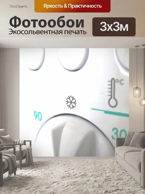 Фотообои Стиральные машины buttons