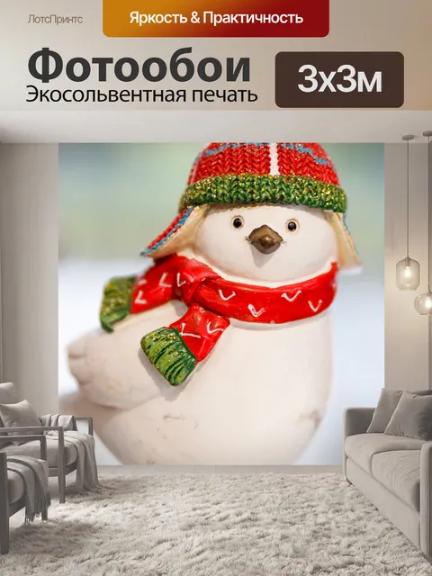 Фотообои Птица в шапке и шарфе