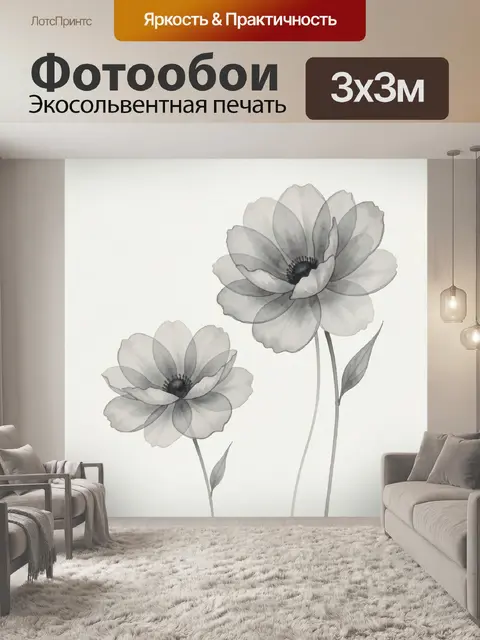 Фотообои Нежные серые цветы на светлом фоне