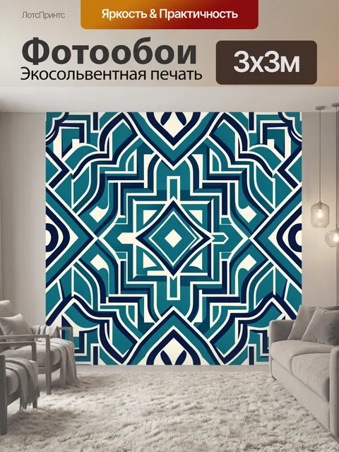 Фотообои Геометрический орнамент в сине-белых тонах