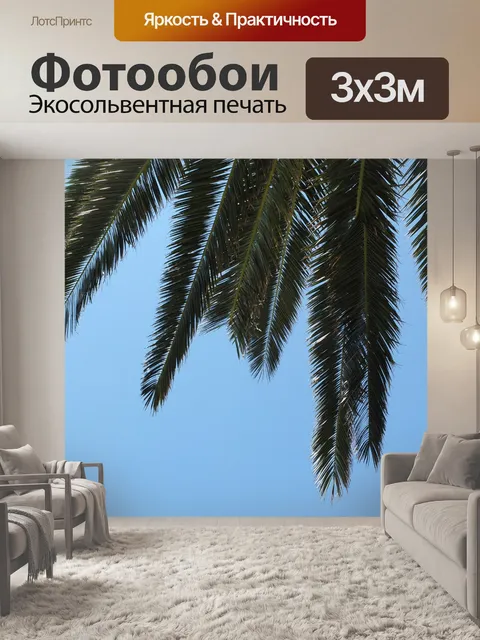 Фотообои Джеймс