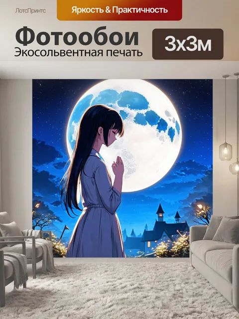 Фотообои создайте изображение аниме-лунной ночи с сказочной атмосферой и яркой луной