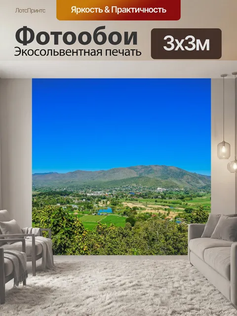 Фотообои Красивый пейзаж деревенский пейзаж