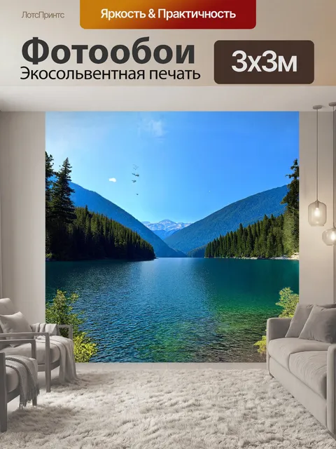 Фотообои озеро рица, словно драгоценный камень, сверкает на фоне гор, которые облачены в густые леса