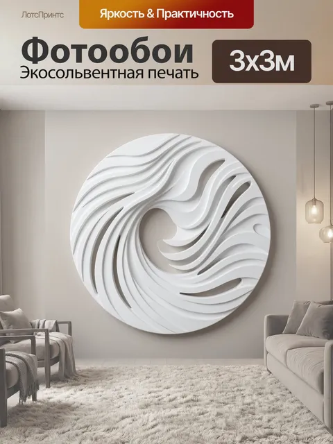 Фотообои Абстрактная белая спираль