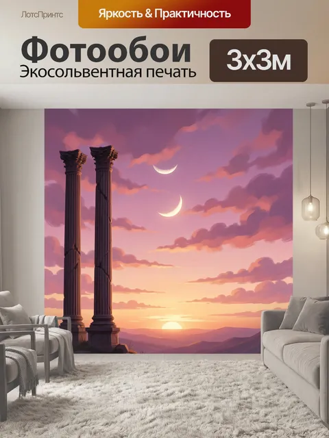 Фотообои Античные колонны на закате