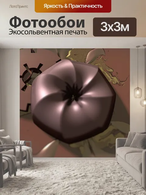 Фотообои коричневый печенье