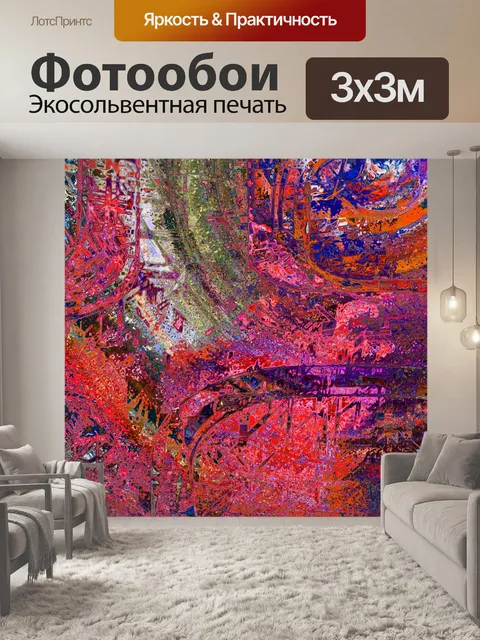 Фотообои гранж текстурированный абстрактный фон