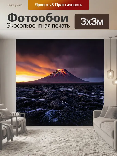 Фотообои вулкан авачинский создает впечатляющий силуэт на фоне заката