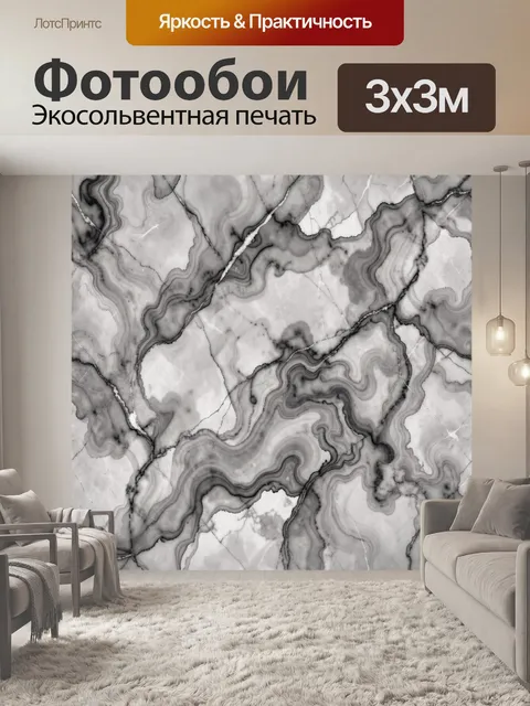 Фотообои Серый мраморный агатовый узор