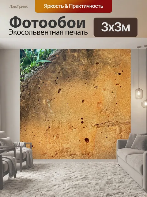 Фотообои наклонная стена с гранжевой поверхностью