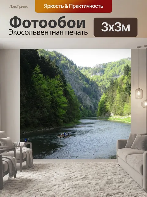 Фотообои Пенины