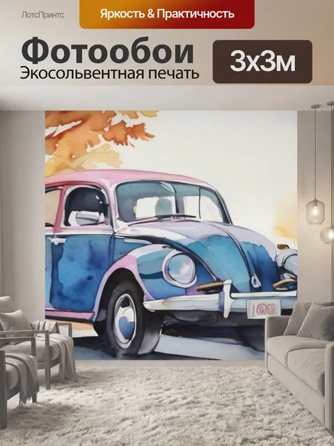 Фотообои дня закрыть