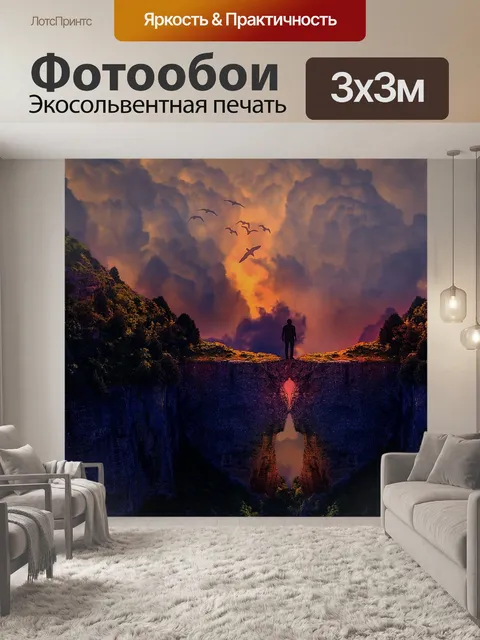 Фотообои Горы