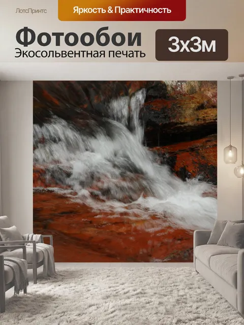 Фотообои Река течет по скалам