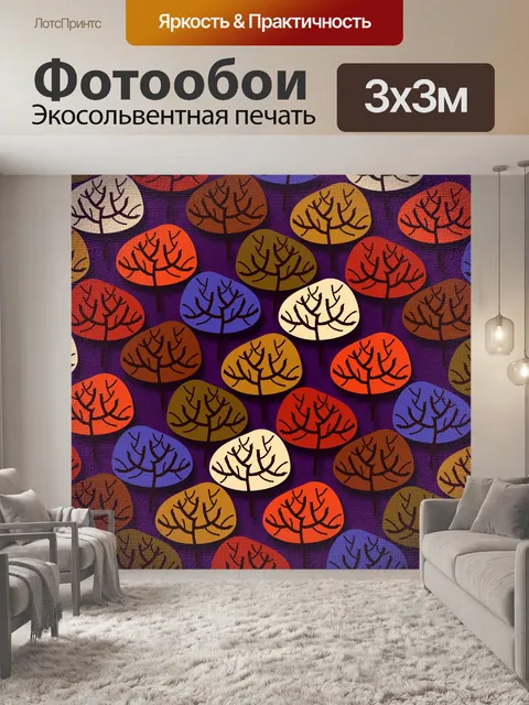 Фотообои дерево узором